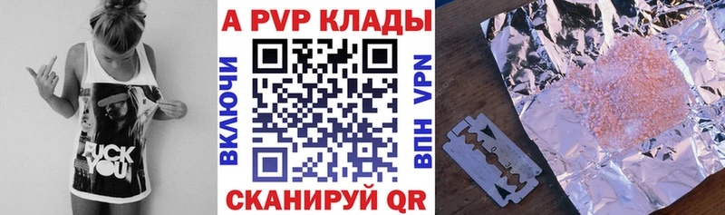 Alpha-PVP крисы CK  магазин продажи наркотиков  Кумертау 