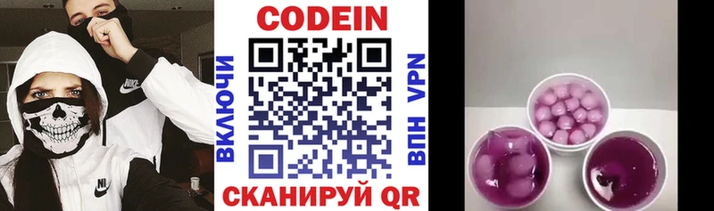 даркнет сайт  Кумертау  KRAKEN как войти  Codein напиток Lean (лин) 